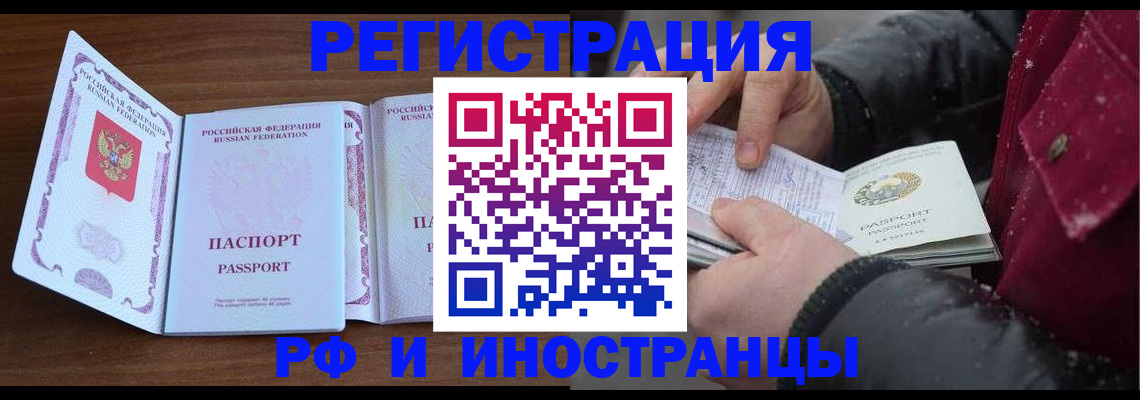 временная регистрация недорого в Марий Эл