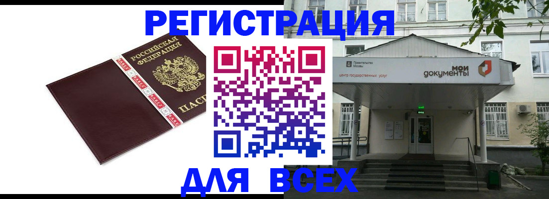 прописка паспорт в Марий Эл